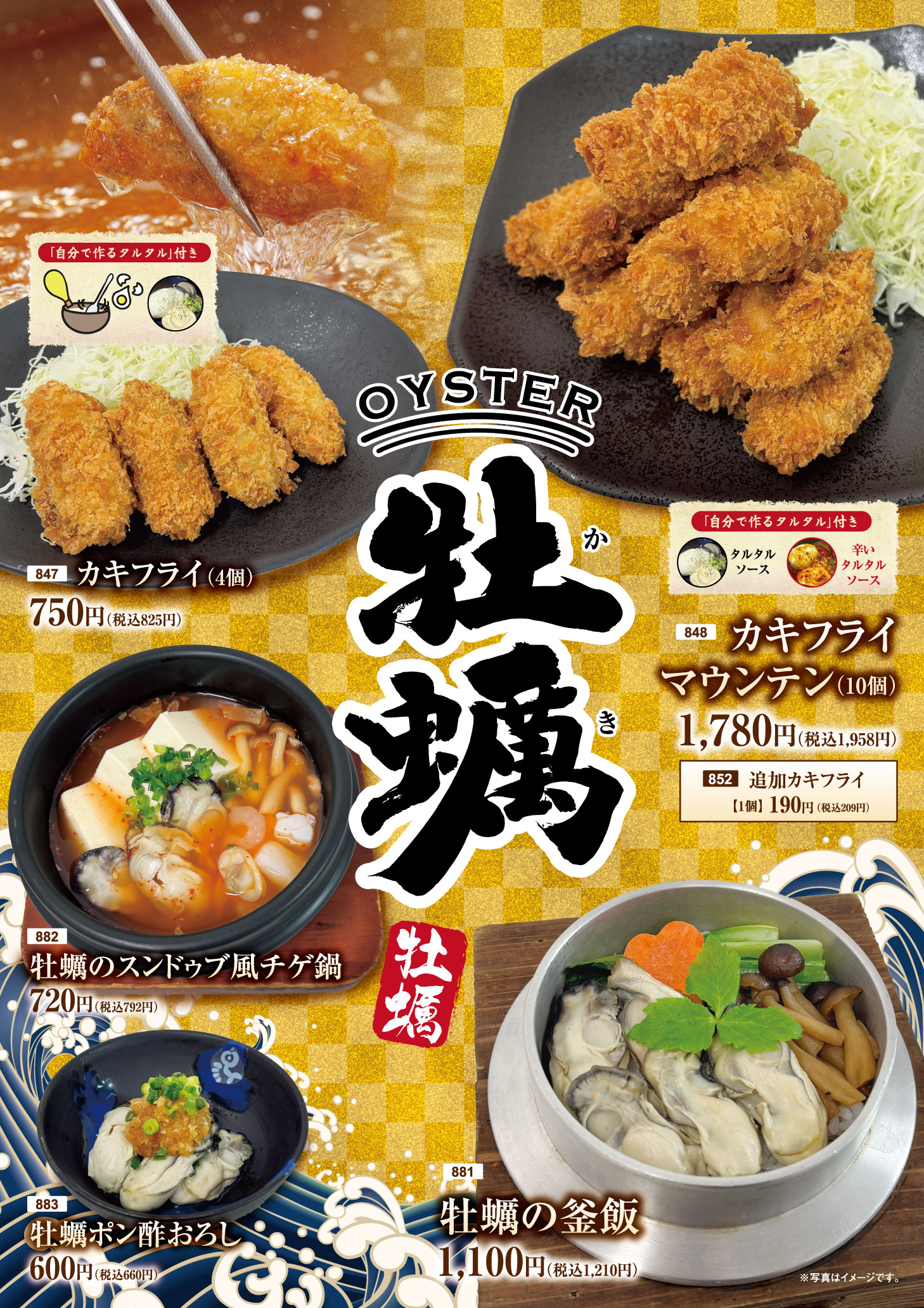 🌟 冬の牡蠣尽くし！贅沢に味わうカキフライ＆牡蠣料理 🌟